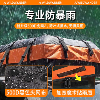 Wildwander makino chaoge roof luggage bag is suitable for 99.9% of models waterproof luggage bag explosion-proof rain roof bag car suv