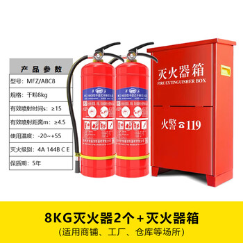 Fire extinguisher 2025 new national standard shop use 4kg 3/5/8kg dry powder portable factory special fire fighting equipment 8kg fire extinguisher 2 + box 1 2024 national standard