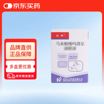 Wujing timolol maleate eye drops 5ml 25mg/tube