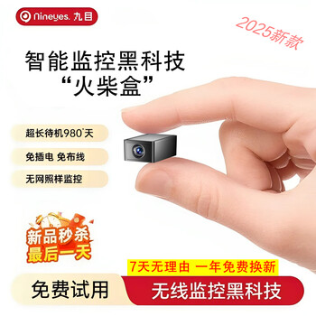 Nine-eye wireless high-definition surveillance camera for home without plug-in mobile phone remote high-definition night vision automatic video playback matchbox cat eye small monitoring matchbox high-definition wifi lens upgraded version + 15-day cycle special card 2025 new upgraded lens new product