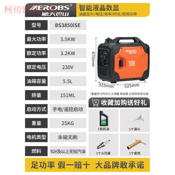 He jiagong aerospace bashan gasoline generator 220v household small silent variable frequency outdoor camping stall portable emergency all copper 3500 watt variable frequency remote control variable frequency