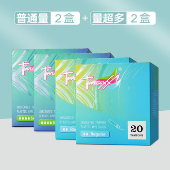 Tmaxx stockpile tmaxx tampon catheter type aunt tampon tampon plug-in type menstrual swimming special short catheter (normal quantity * 2 boxes + super quantity * 2 boxes)