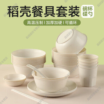 Zailu rice bowl tableware grade household thickened high temperature resistant new year rice husk dinner plate three bowls and chopsticks set three bowls, cups and chopsticks set of 50