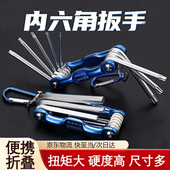Fengshang folding hexagonal wrench tool set torx screwdriver multifunctional hexagonal wrench for car repair