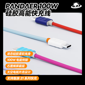 Meizu (meizu) pandaer line king 100w usb-c silicone fast charging data cable platinum unicorn soft cable body supports apple 17 series/meizu 22 series