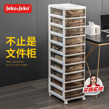 Jeko&jeko drawer-type storage cabinet cosmetics storage box storage cabinet file cabinet storage rack sandwich cabinet coffee color ten layers