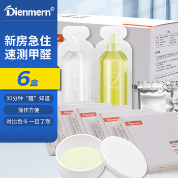 Dienmern formaldehyde test box 6-pack air formaldehyde self-test detector formaldehyde test paper instrument
