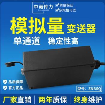 Yue changsheng imported chip anti-interference precision load sensor signal amplification transmitter 0-5v 0 12v1-5v