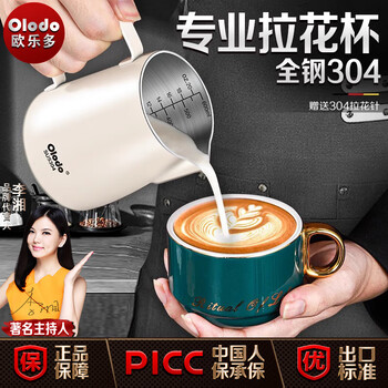 Olodo germany latte art cup 304 stainless steel latte art cylinder with scale pointed mouth coffee milk foam cup thickened latte art pot milk cylinder 304 latte art cup milk white 350ml free latte art needle