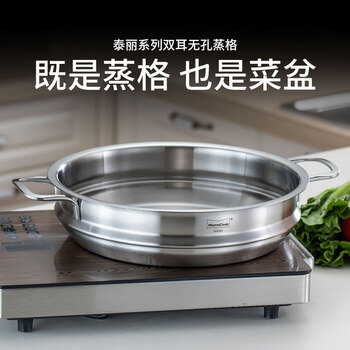 Momscook stainless steel steaming grid steamer non-porous steaming grid steamer 304 material 26cm 28cm vegetable plate (zg2807f) non-porous steaming grid 28cm