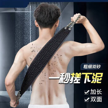 Fat donglai's same style bath towel, back strip, back rub towel, bath towel, back rub artifact, powerful mud rub artifact, back massage, back rub strip 1 piece (upgraded model)