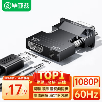 Biaz hdmi female to vga male converter with audio port laptop hd adapter connected to tv projection adapter with audio port zh52
