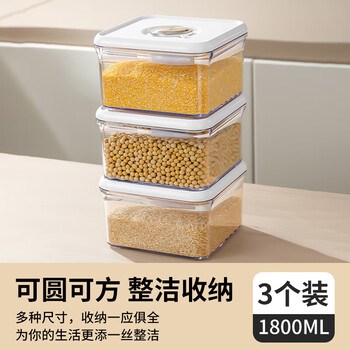 Sailotou vacuum grain sealed can moisture-proof storage tank press sealed box dry goods storage box 1800ml three-piece set