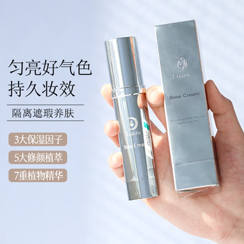 Luara japanese luara isolation cream facial concealer before makeup balanced moisturizing and brightening invisible pores 30ml 1 pack