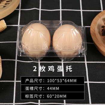 Rsrddy egg storage box plastic transparent plastic egg tray egg packaging box various specifications 2 pack medium thickened egg tray 100 pieces