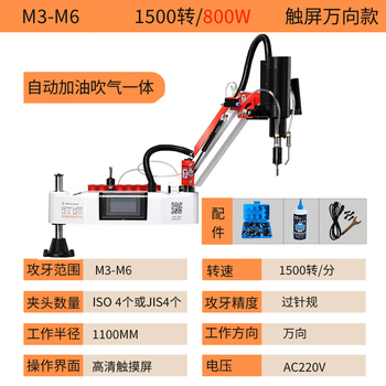 Oluoxun tapping machine m6-m36 fully automatic drilling and tapping integrated universal intelligent cnc electric servo tapping machine rocker arm desktop universal refueling and blowing m3-m6/800w