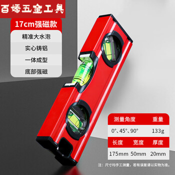 An junsheng mini level high-precision strong magnetic household drop-resistant acrylic strong magnetic portable aluminum alloy level 17cm portable fully transparent acrylic level