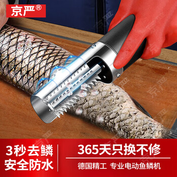 Jingyan electric fish scale scraper, fish scale scraper, waterproof fully automatic wireless fish scale scraper, household and commercial electric fish scale scraper, wireless charging model, all kinds of fish can be planed