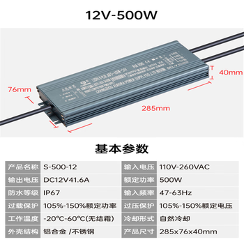 Xinkaichen transformer led ultra-thin waterproof power supply 12v-500w input 110-260v