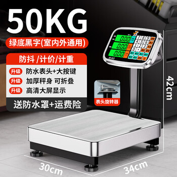 Today i choose 60kg electronic scale, commercial precision electronic scale, price scale, 50kg small scale for household use for selling vegetables, 50kg backlight (rotatable) (high-definition large display)