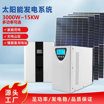 Industrial frequency solar photovoltaic power generation system 220v off-grid complete set of industrial precision inverter energy storage integrated 15kw192v industrial frequency inverter + 500w solar energy