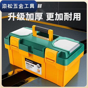 Vinoa. this hardware tool box is a household multi-functional large plastic electrician's special storage box, a car suitcase, a small 10-inch single-layer mini box