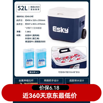 Xushansi insulated box outdoor camping trolley box car food preservation box outdoor refrigerated box sea fishing box 38l 52l cold storage 80 hours/with trolley/roller/cup