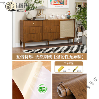 German quality sideboard furniture film solid wood dining table black walnut wood grain sticker self-adhesive imitation wood cabinet table five times extra thick - natural walnut easy to stick without wrinkles 80.cm wide 5 meters long quality real texture