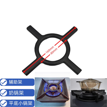 Suitable for martian integrated stove accessories bracket, anti-slip and windproof disc, flame hood, stove rack, milk pot rack, auxiliary rack, cross milk pot rack