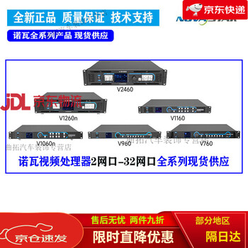 Nova video processor v760v960v1060v1160 receiving card dh7512sled display controller black (full range of other models feel free to consult)