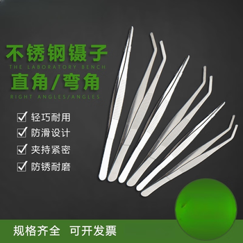 Laboratory stainless steel tweezers right angle tweezers elbow tweezers stainless steel tweezers laboratory tweezers dressing tweezers laboratory supplies curved 12cm