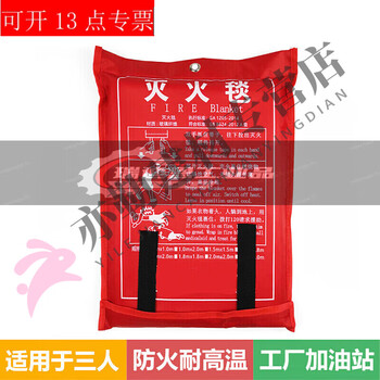 Fire blanket fire blanket fire blanket 4m4m fire blanket welding blanket industrial workshop gas station fire welding repair national standard fire blanket 2 meters 2 meters for fire extinguishing