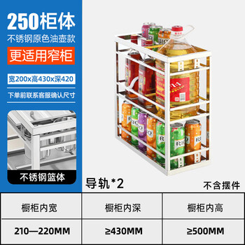 Kezitu seasoning basket seasoning pull basket kitchen cabinet extremely narrow cabinet drawer type small size cabinet pull-out storage square tube style-250 cabinet oil pot style multi-layer drawer type