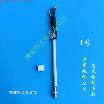 Original joyoung soybean milk maker accessories temperature sensor induction thermostat temperature measuring head temperature probe white_no. 1