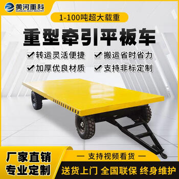 Kezitu factory direct sales tractor flatbed truck heavy-duty large tonnage transfer trailer flatbed truck factory direct sale customized on demand 1t