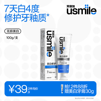Usmile smile plus effective whitening non-destructive whitening toothpaste qianxi lily of the valley 100g