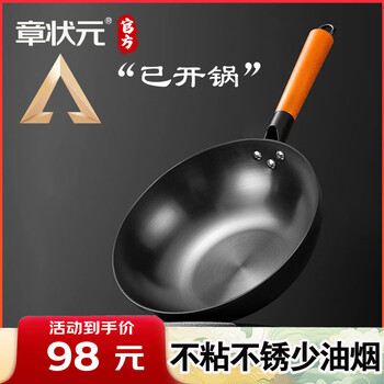 Zhang zhuangyuan wok iron pan uncoated zhangqiu wok fine iron flat bottom non-stick pan ready for gas induction cooker flat bottom master model (single pot without ears) 32cm