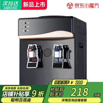 Xiaomi guoba desktop instant hot water dispenser ice hot refrigeration heating desktop small household tea bar machine mini fully automatic student bottled water dormitory fashion style - luxurious faucet gold heating type ice warm cooling + heating + normal temperature water