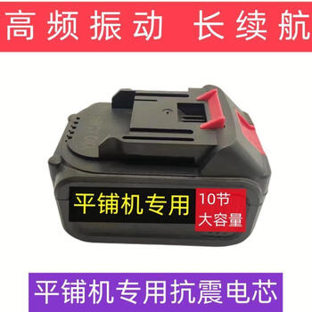 German anjieshun 21v tile tiling machine vibration vibrator tiling machine tiling tool lithium battery charger 21v lithium battery 10-cell