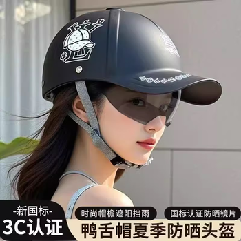 Chezan new national standard 3c electric motorcycle peaked cap helmet men's summer sun protection breathable helmet for women 2025 new 3c certified peaked cap helmet matte black