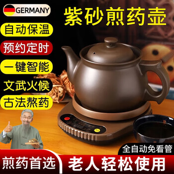 Oqb oqb german chinese medicine pot decoction pot chinese medicine fully automatic casserole electric medicine pot frying pan split purple casserole solid color suitable for 200 grams of medicinal materials 2l