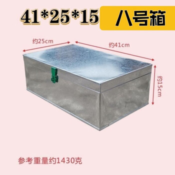 He jiagong iron box hardware tool box with cover thickened storage box storage box trunk tin box small 41*25*15cm box no. 8 length*width*height cm* box (padlock required