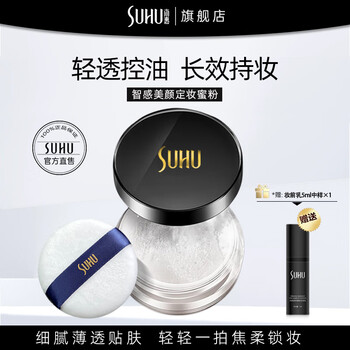 Qiaodi shanghui shanghui intelligent beauty setting powder is light and thin, oil-controlling and long-lasting makeup powder, waterproof and sweat-proof, naturally not easy to remove makeup, new packaging (porcelain skin type)