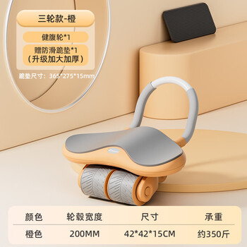 Merach (merach) four-wheel abdominal fitness wheel, automatic rebound abdominal muscle wheel, fitness equipment, home abdominal muscle training artifact, abdominal curling wheel, three-wheel large elbow support-orange, strong rebound-1s installation_mobile phone holder_free