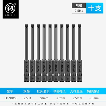 Fukuoka tools slotted screwdriver bit strong magnetic electric screwdriver bit hand electric drill accessories high hardness screwdriver