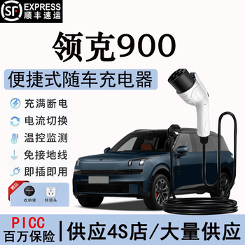 Romada lynk & co 900 car charger 3.5kw 7kw convenient 220-volt household charging gun without grounding wire charging pile lynk & co 900 5 meter cable 7kw self-stop-installation meter switch