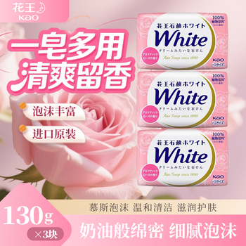 Kao (kao) imported soap 130g*3 bath soap hand washing face soap children's foam soap rose fragrance
