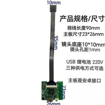 Monitoring ultra-high definition remote camera remote wifi wireless transmission drone wifi module car model unplugged sku02 long cable 3 million pixels