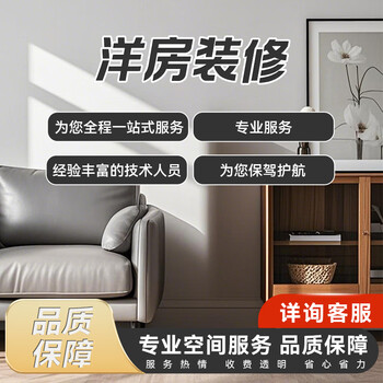 Shanghai meiping decoration and renovation services home measurement and planning new house decoration professional services for old house renovation house decoration