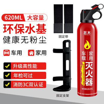 Giant wood car fire extinguisher water-based small portable car household fire extinguishing bottle national fire 3c certified fire equipment 1 water-based national standard fire extinguisher + bracket + fixed belt